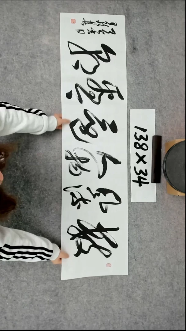 书法吕老师书法作品