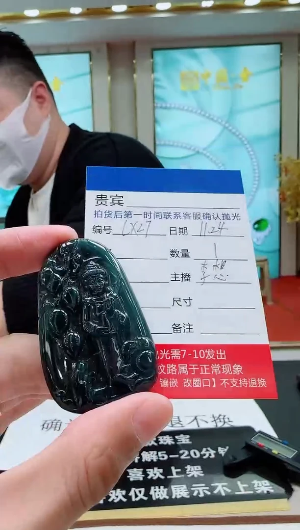 颈饰未镶嵌翡翠LX27翡翠吊坠-多样性发其一