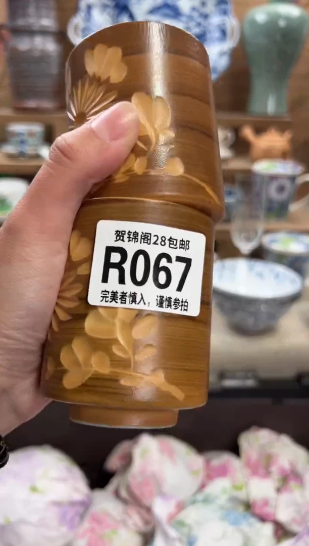 瓷片M****）       R067