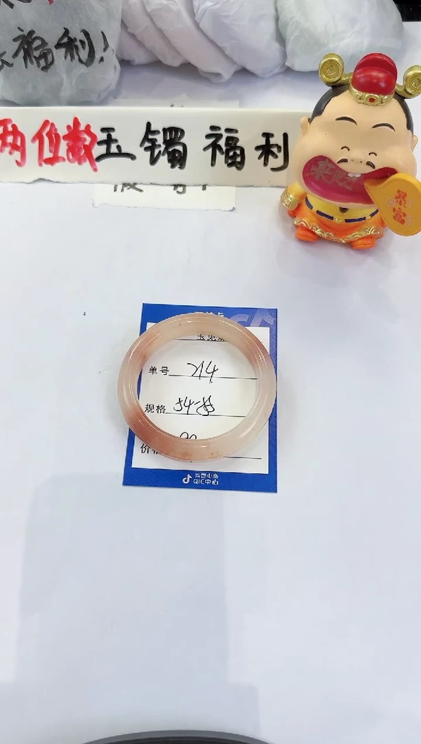 未镶嵌手镯石英质玉（金丝玉）214