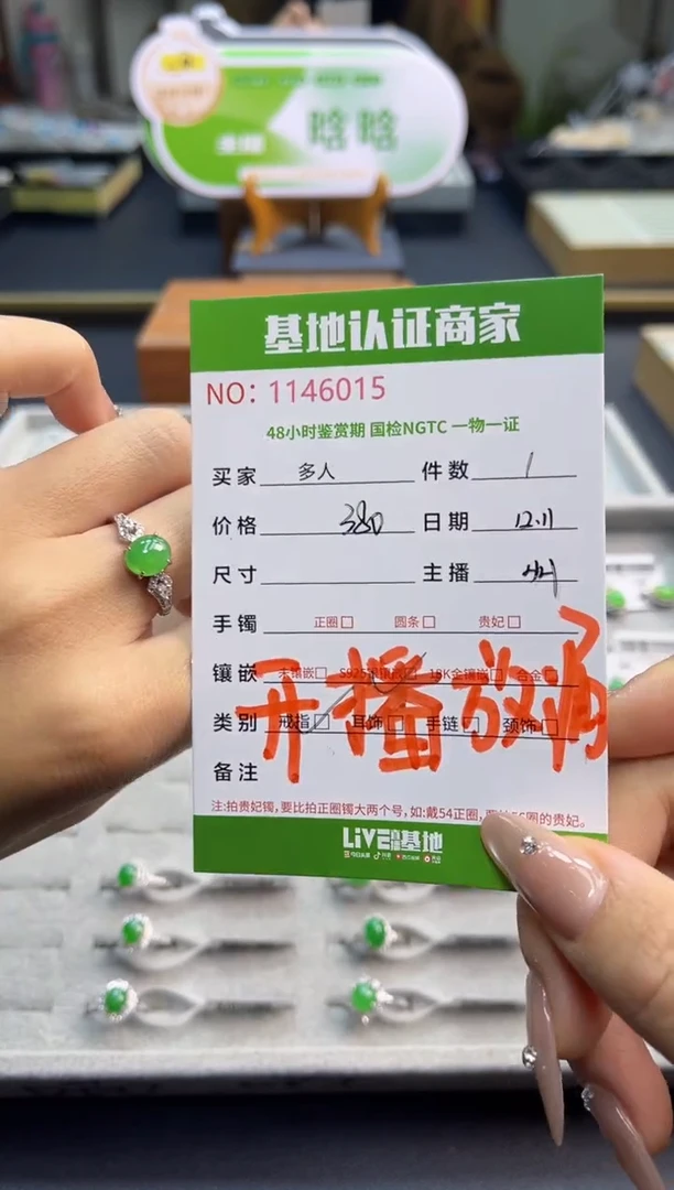 银S925镶嵌戒指翡翠多人
