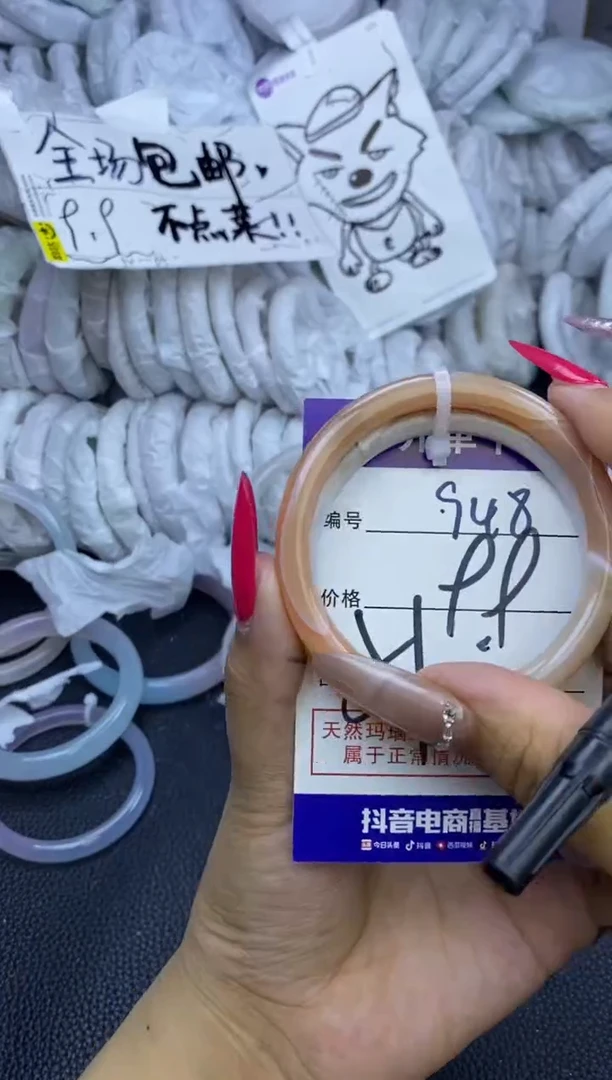 手镯玛瑙/玉髓未镶嵌948