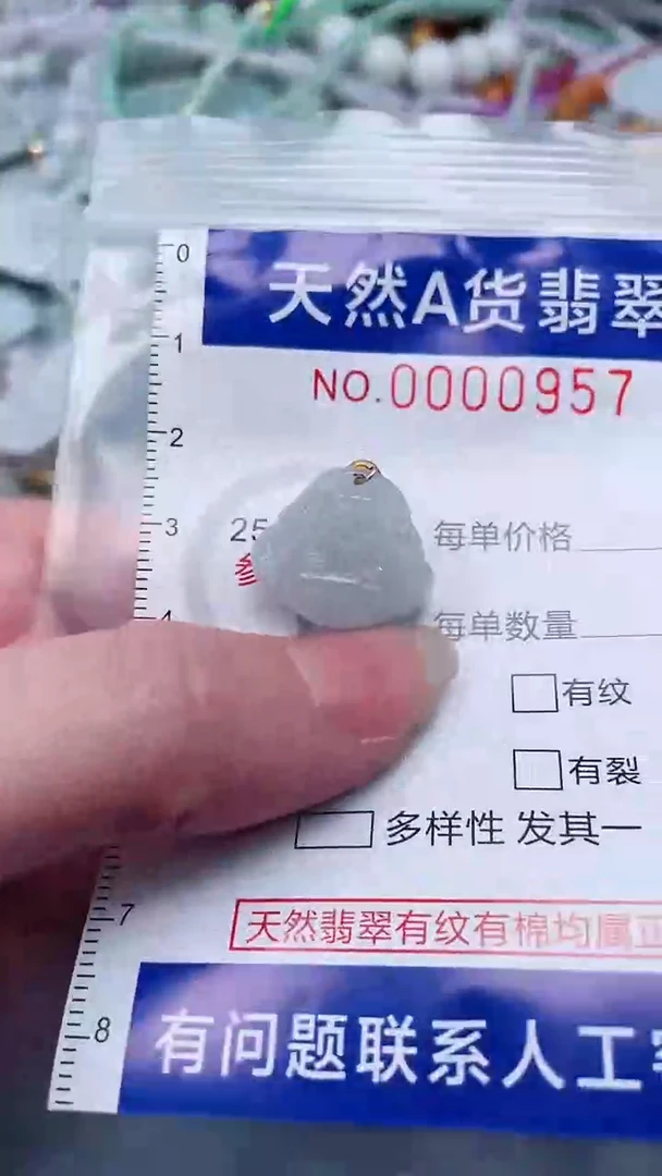 翡翠未镶嵌吊坠(不含链)1