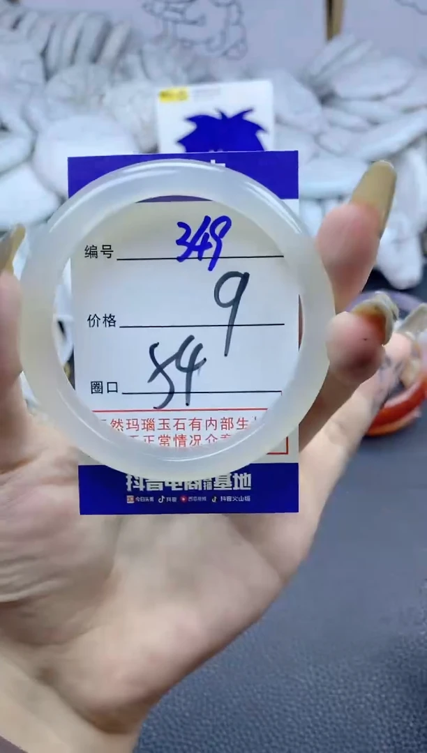 手镯玛瑙/玉髓未镶嵌349