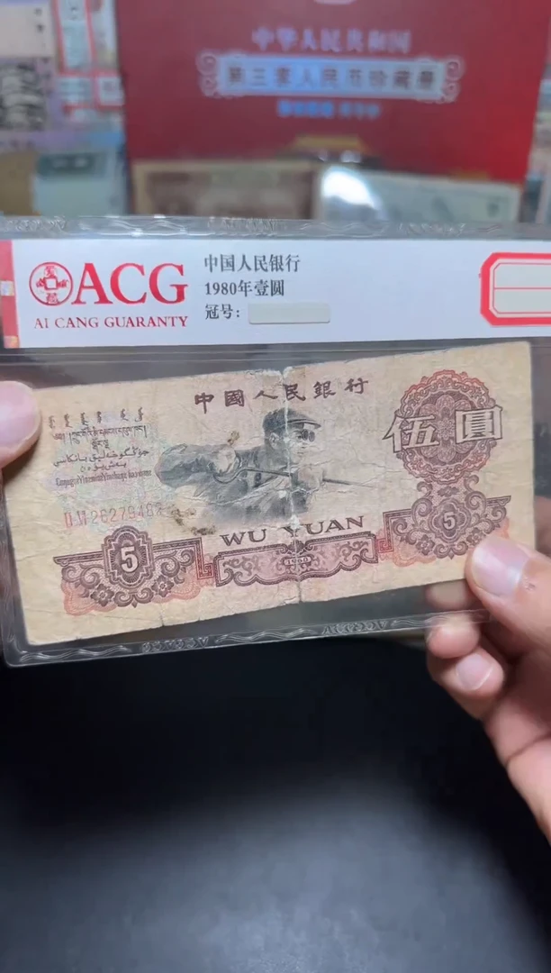 退市流通散张随机发  三版炼钢 单张