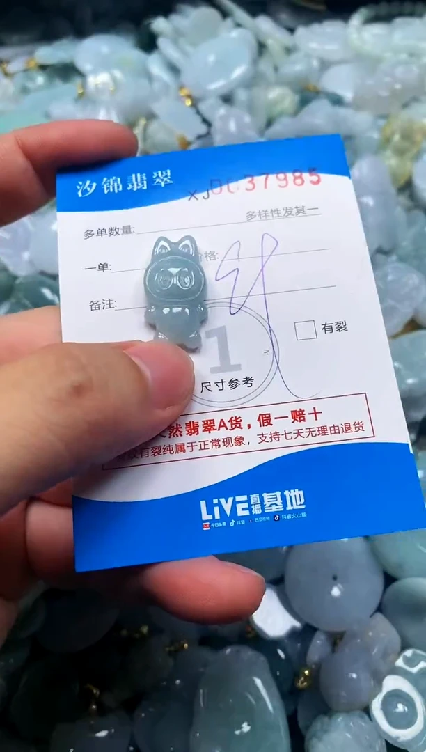 颈饰未镶嵌翡翠闪购商品0037985