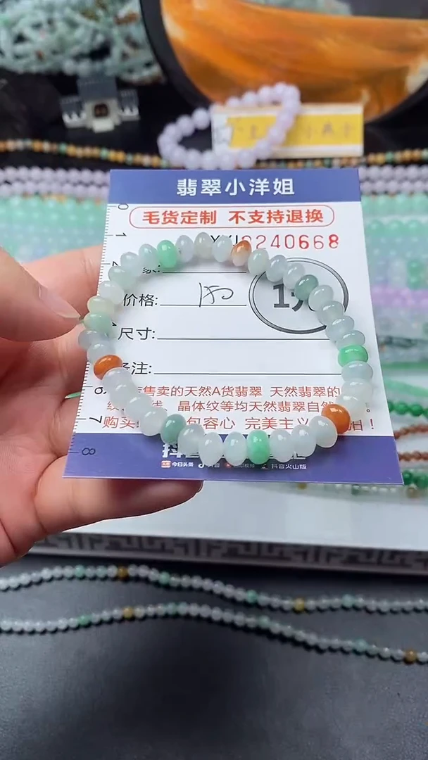 定制翡翠未镶嵌毛货商品/不退换//0668