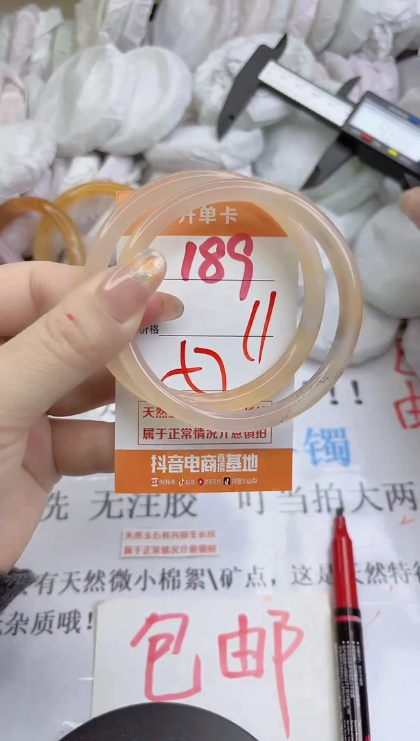 手镯玛瑙/玉髓未镶嵌189