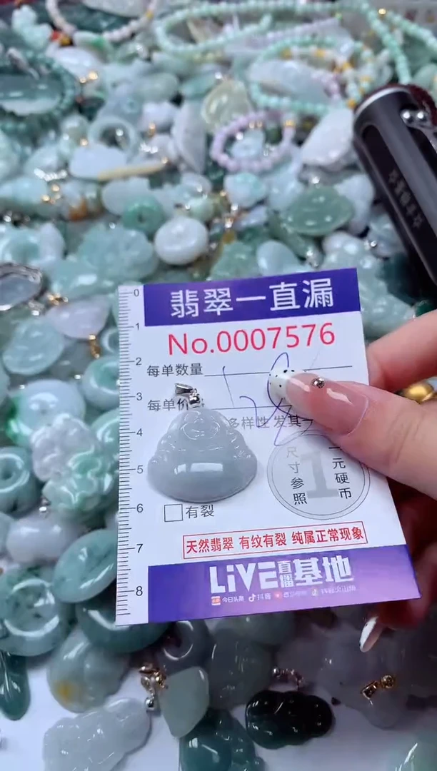 翡翠未镶嵌吊坠(不含链)7576