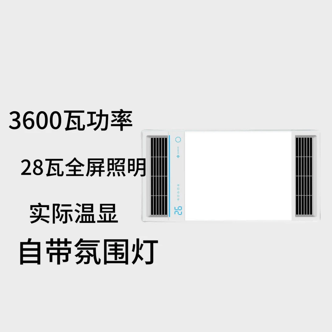 034全面屏 多功能三电机·制热款·