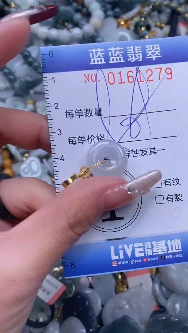 【闪购商品】翡翠颈饰未镶嵌闪购0161279多样性发其一