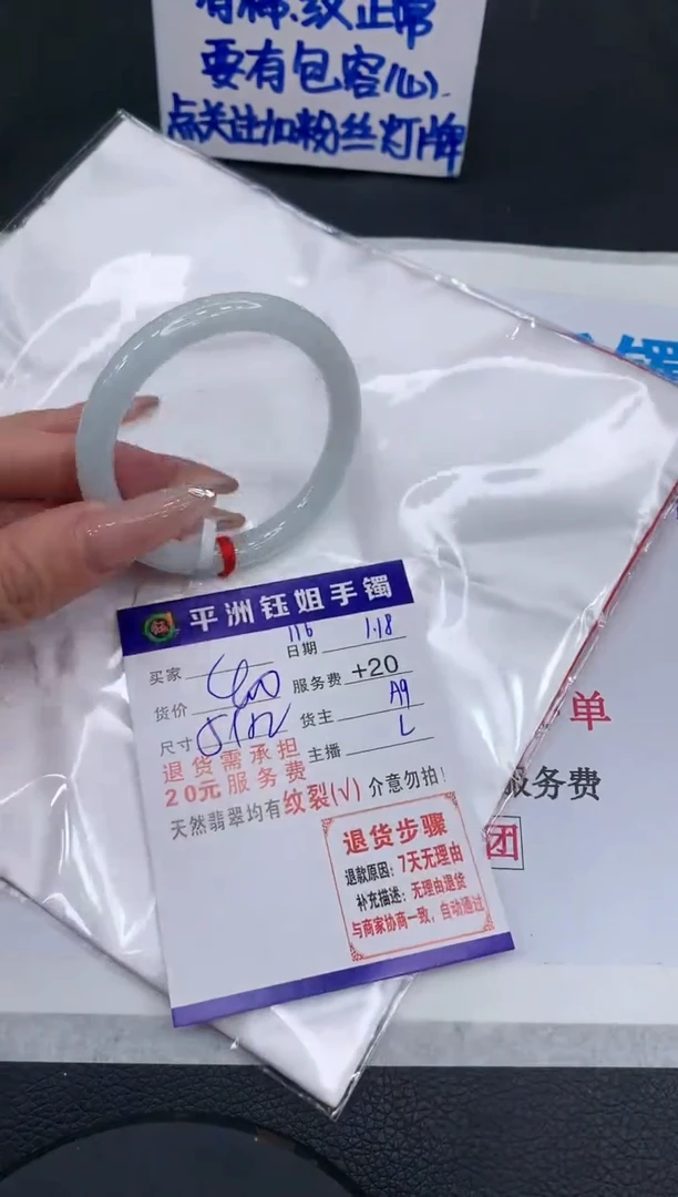 【闪购商品】翡翠手镯未镶嵌111111111111