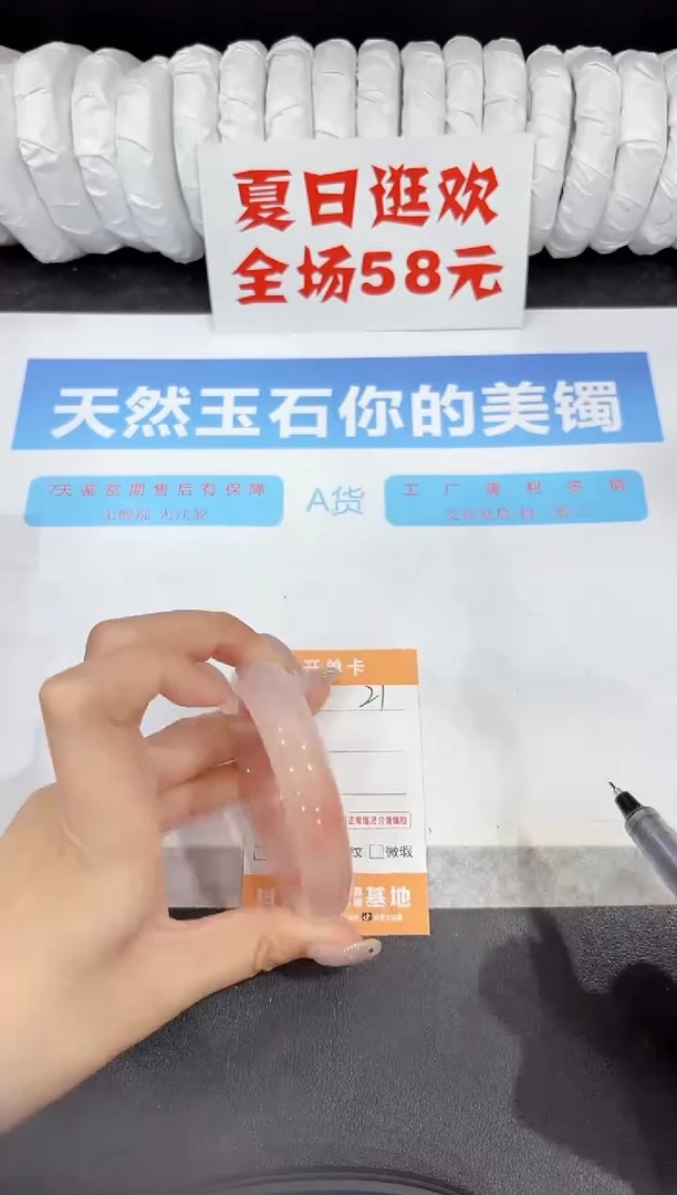 石英质玉手镯未镶嵌21-53.3