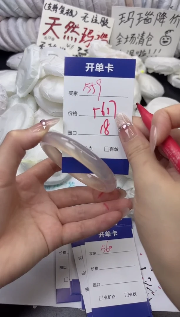 手镯玛瑙/玉髓未镶嵌559