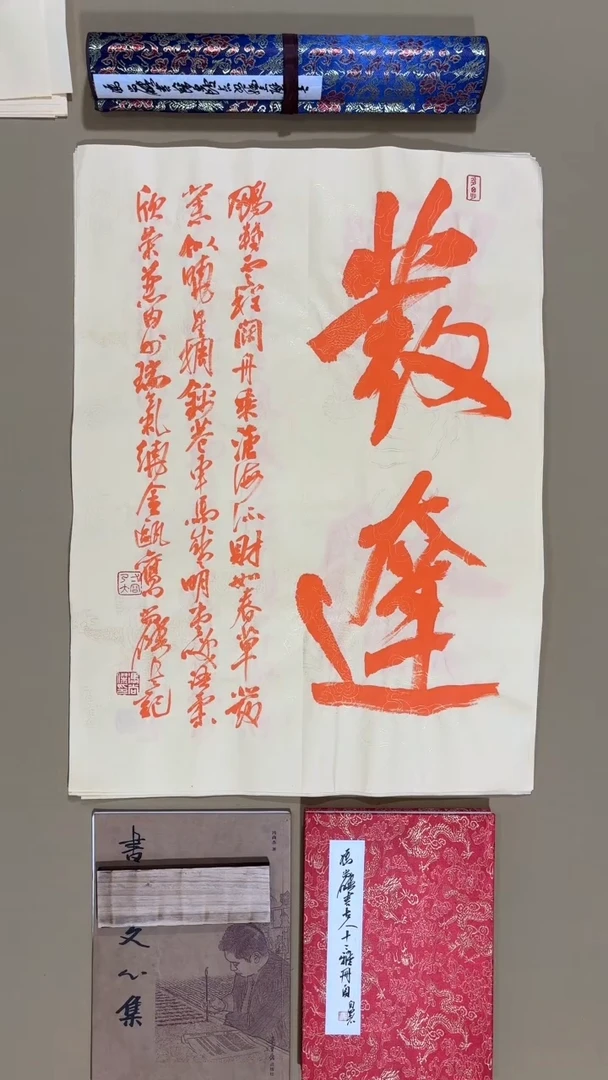 书法冯尚杰老师书法福利