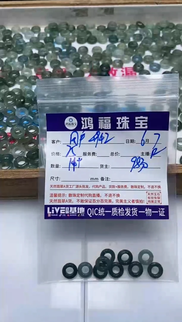 手饰翡翠未镶嵌翡翠 危蓝侧孔跑环