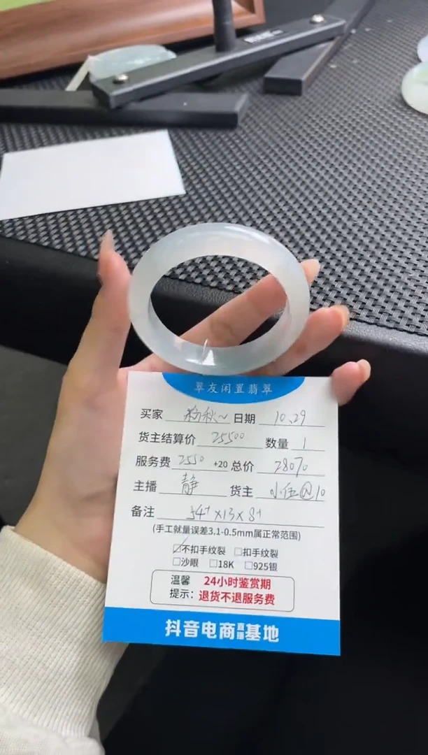 未镶嵌手镯翡翠粉*裤分单3