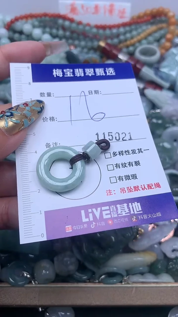 吊坠(不含链)未镶嵌翡翠16