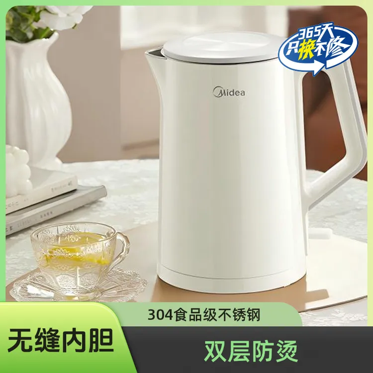 美的正品高颜值网红爆款家用大容量全自动电水壶开水壶烧水壶1.5L