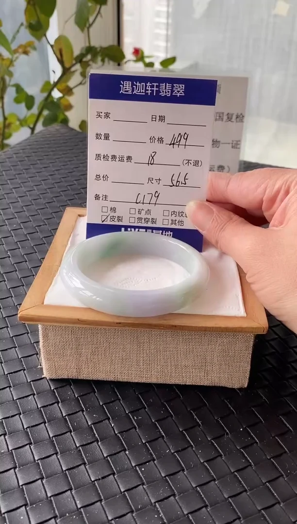 未镶嵌手镯翡翠56.5圈口 C179编码