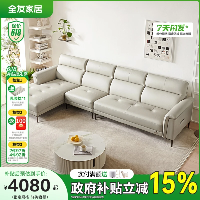 【品牌秒杀】全友家居真皮沙发高档真皮沙发客厅家用直排牛皮沙发