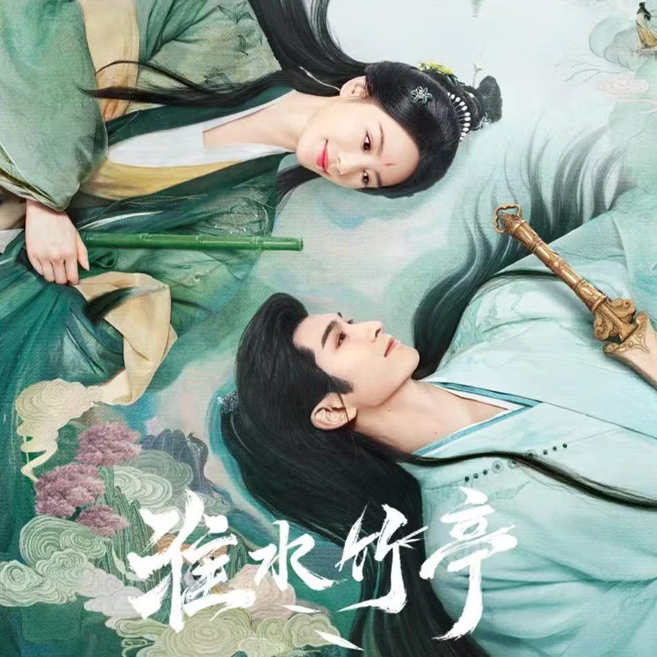 【乌啦啦推推/叠叠】Hitcard《淮水竹亭》官方影视收藏卡（代拆）