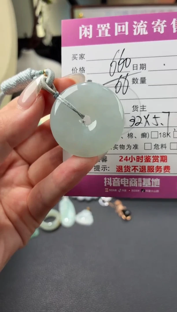 颈饰未镶嵌翡翠00001133