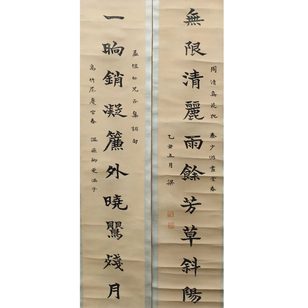 【亲启】梁老师 多字书法 对联立轴