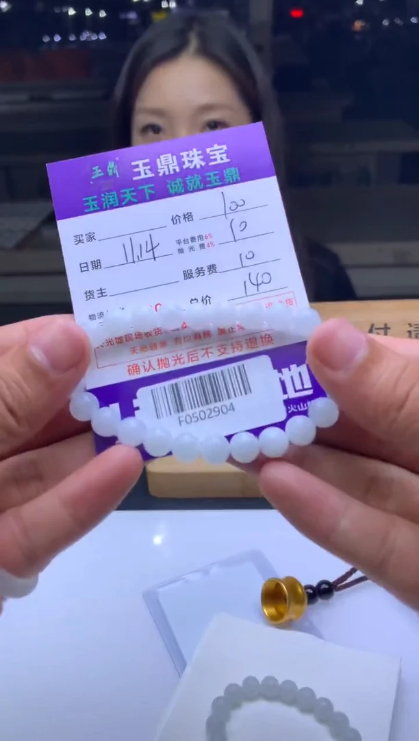 未镶嵌定制翡翠於*生  F0502904