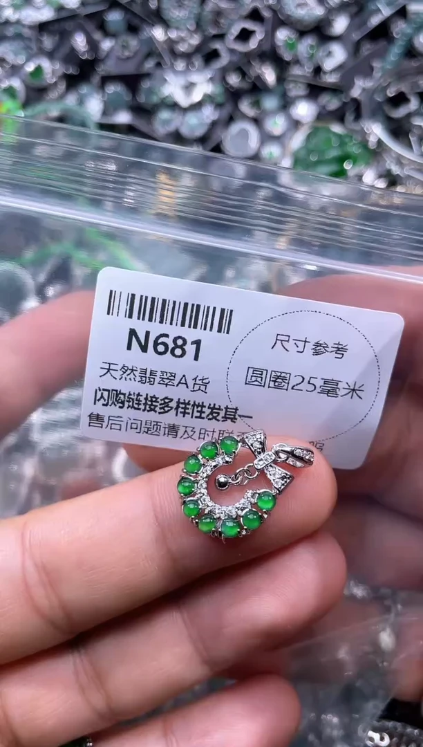 【闪购商品】翡翠颈饰未镶嵌N681吊坠