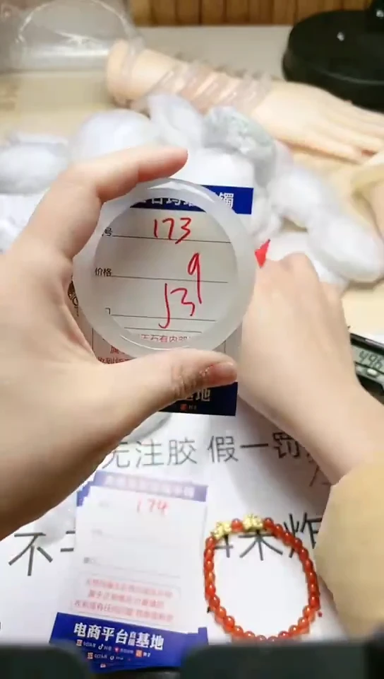 手镯玛瑙/玉髓未镶嵌173