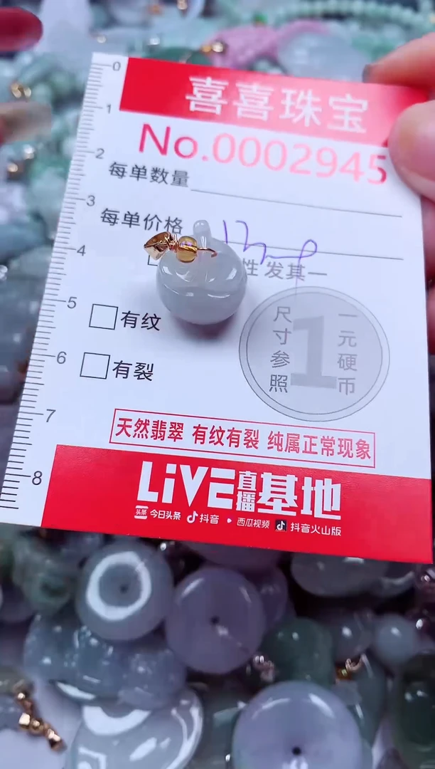 吊坠(不含链)未镶嵌翡翠2945