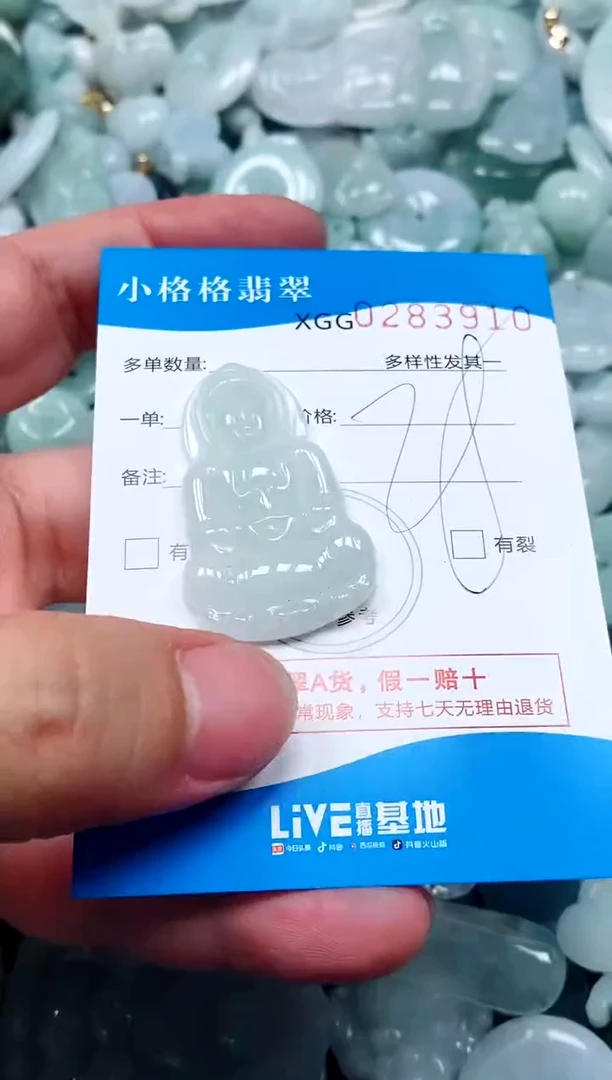 翡翠未镶嵌颈饰闪购商品0283910