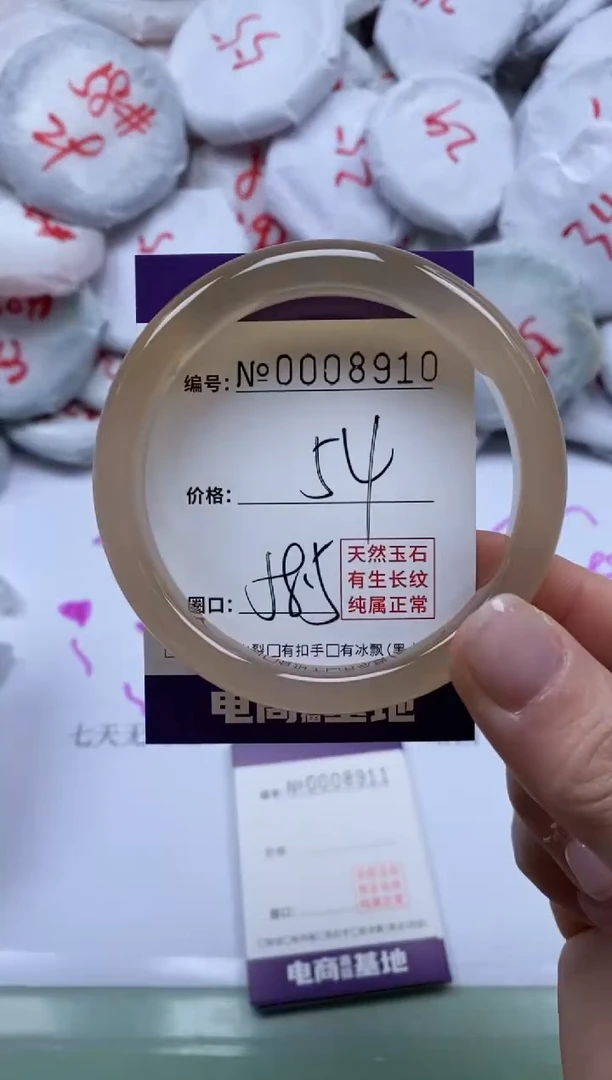 【闪购商品】玛瑙/玉髓手镯未镶嵌8910