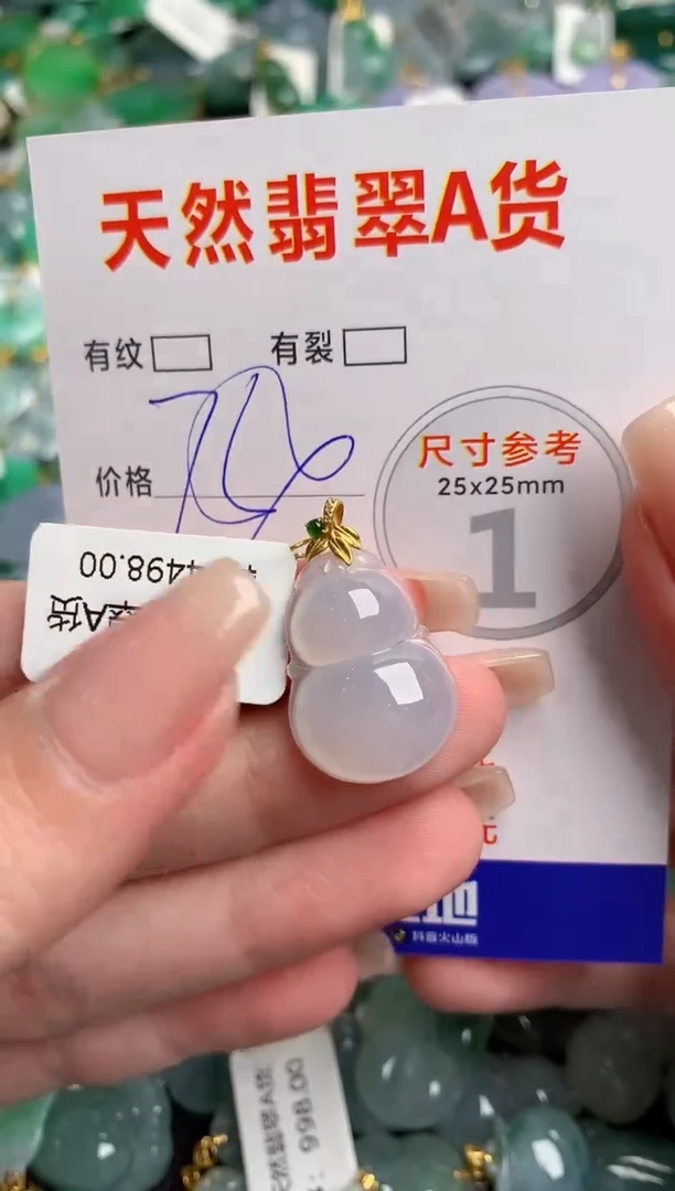 翡翠18K金镶嵌颈饰0549425255