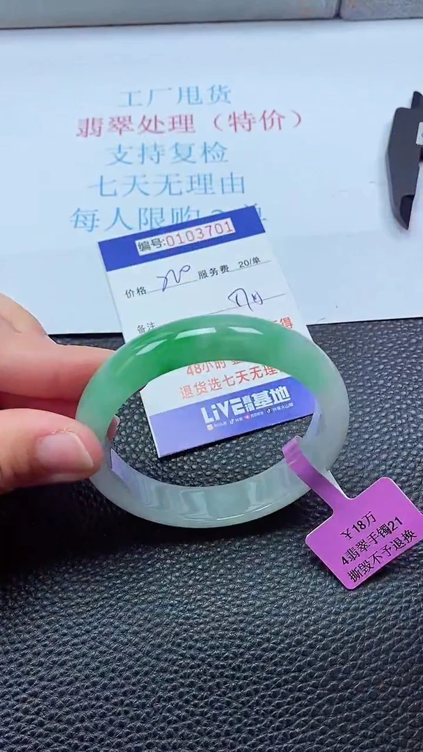 0以实物为准0000103701