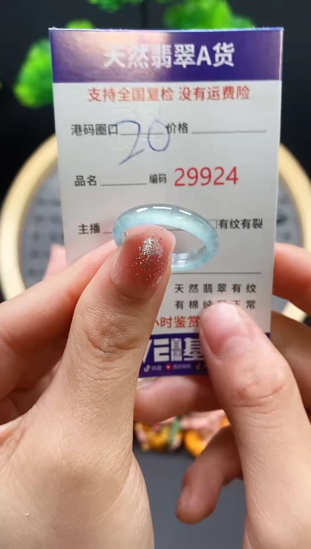 【闪购商品】翡翠戒指未镶嵌天然翡翠戒圈9924