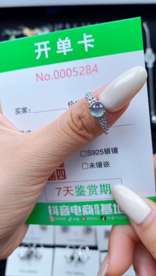 翡翠戒指银S925镶嵌5784