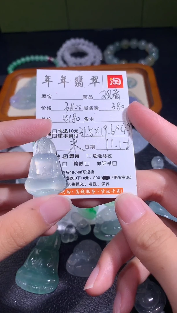 颈饰未镶嵌翡翠y***洋观音