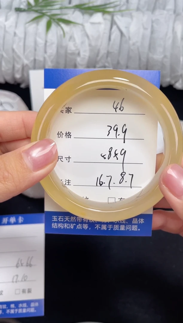 未镶嵌黄龙石英质玉046 58,59