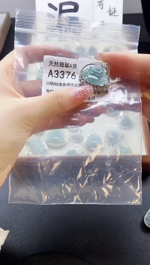 【闪购商品】翡翠吊坠(赠链)未镶嵌天然翡翠A货888