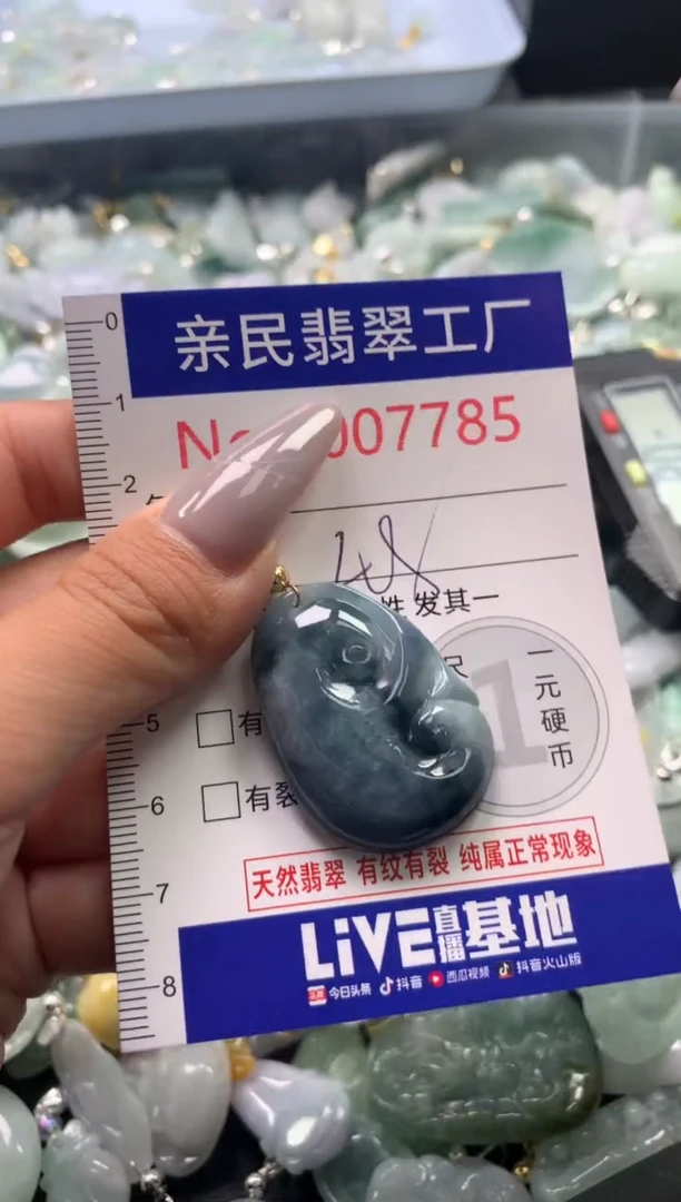 颈饰未镶嵌翡翠7785