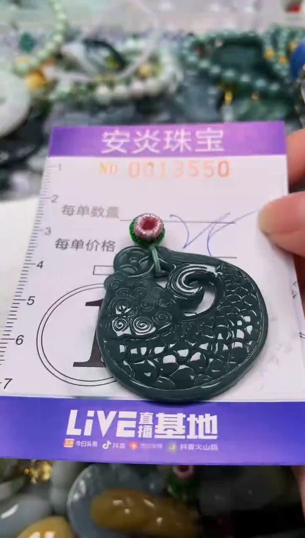 颈饰未镶嵌翡翠闪购0013550