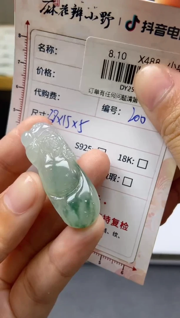 定制翡翠未镶嵌天然翡翠A货200