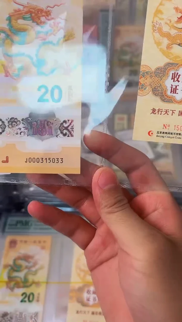 塑料24年龙副司令金卡证书（无47）-PMG66