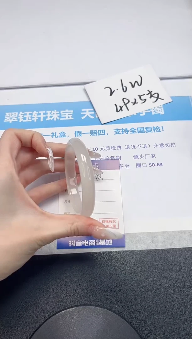 【闪购商品】石英质玉手镯未镶嵌V88-58.2