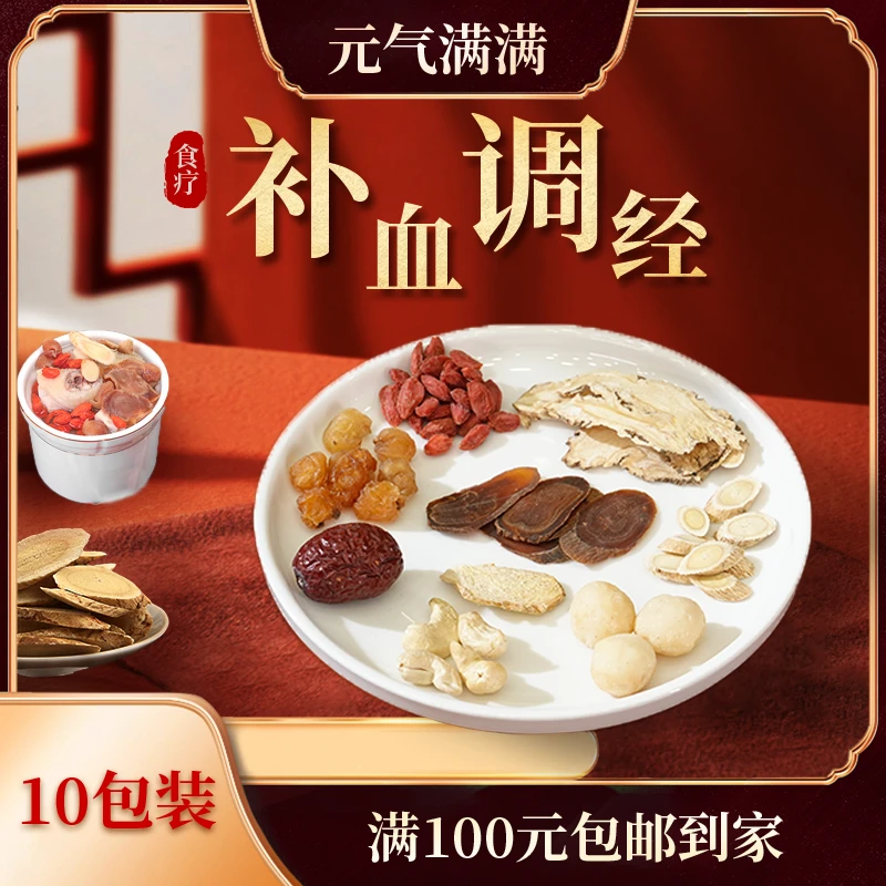 元气满满汤料包（素汤包）