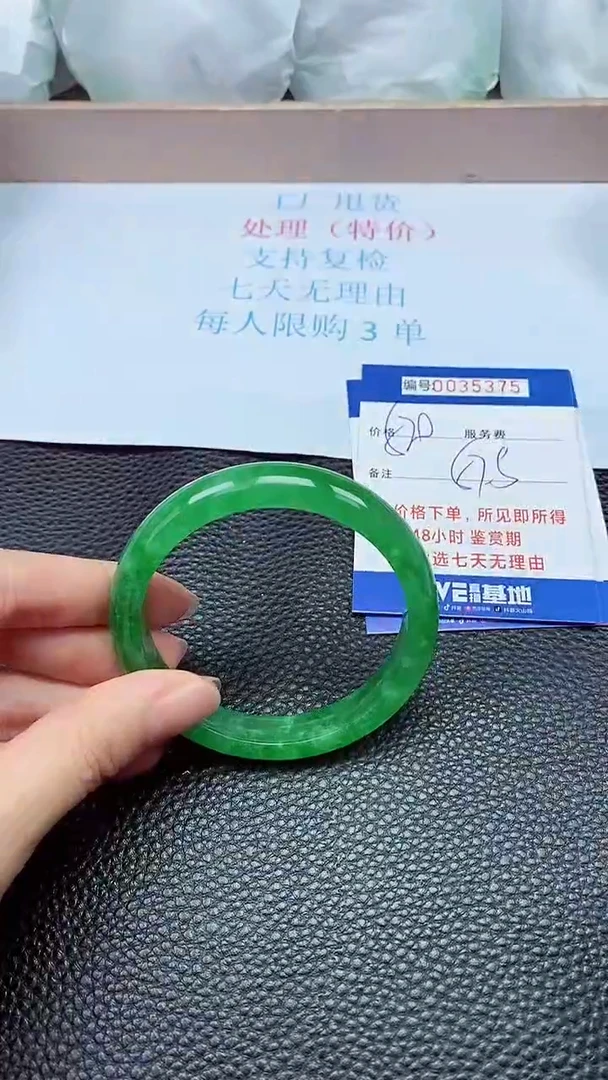 拍下以实物为准35375