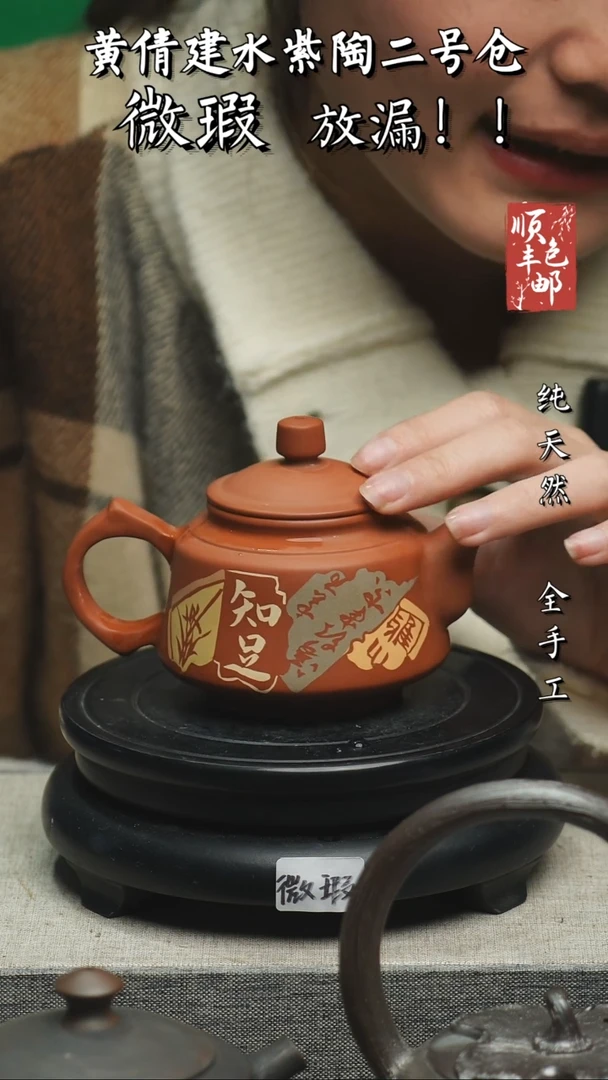 【闪购商品】壶云南建水紫陶大瑕92