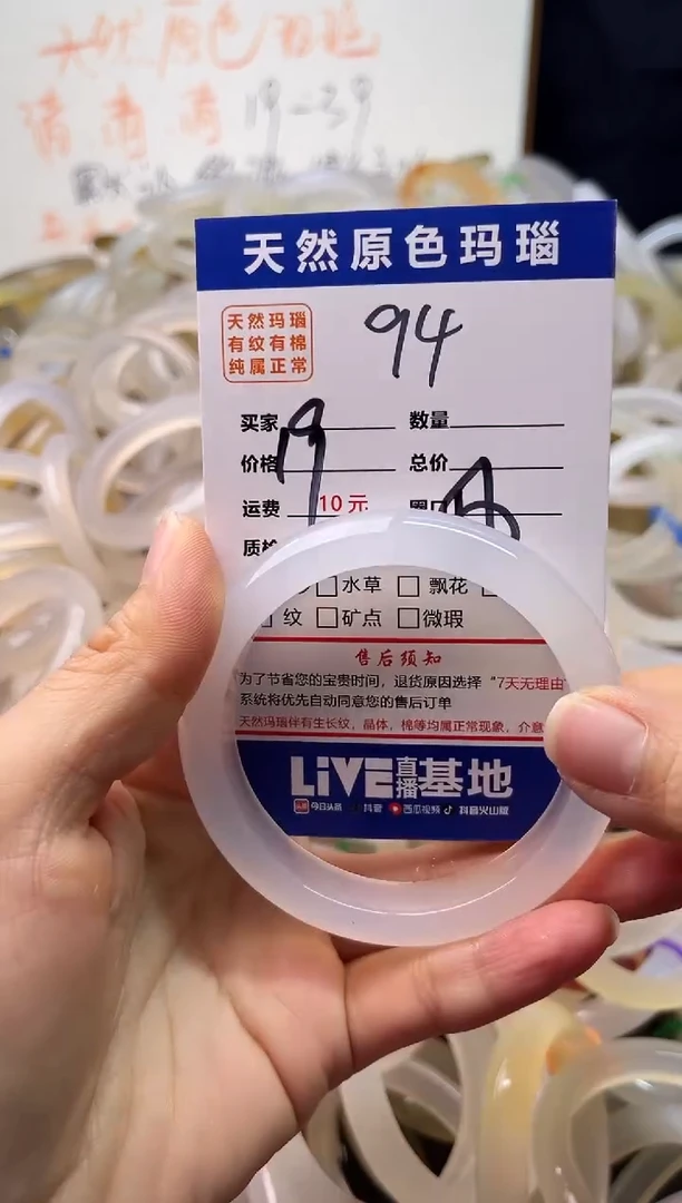 手镯玛瑙/玉髓未镶嵌94